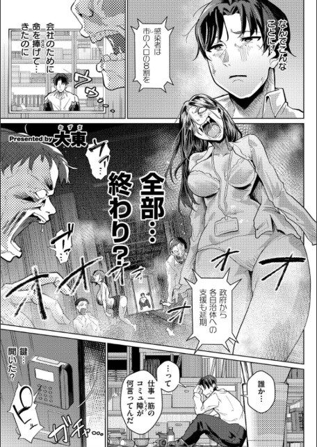 comicエンドロールvol.6-サンプル画像11