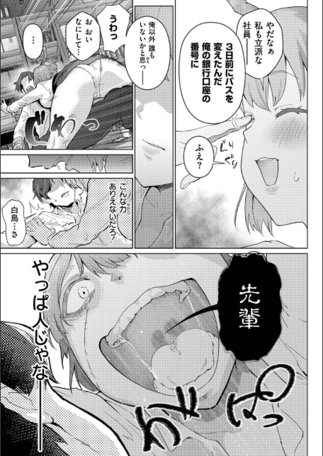 comicエンドロールvol.6-サンプル画像15