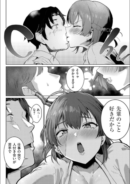 comicエンドロールvol.6-サンプル画像16