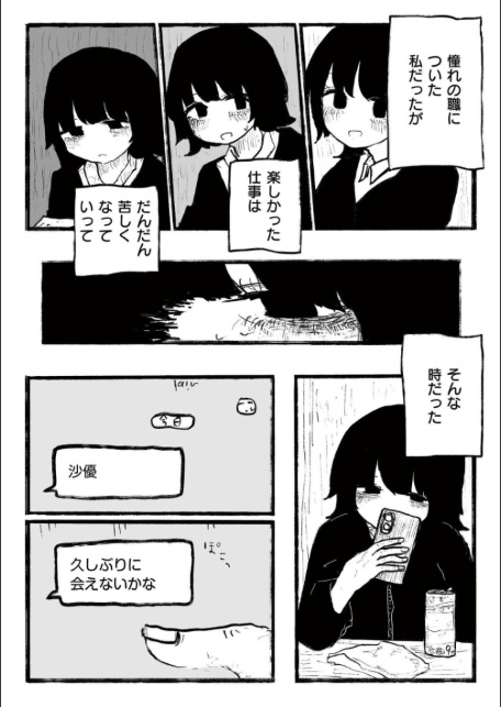 comicエンドロールvol.6-サンプル画像24