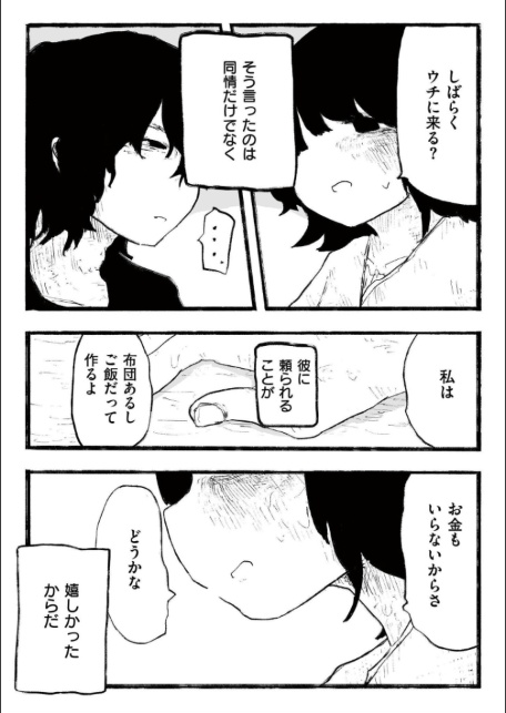 comicエンドロールvol.6-サンプル画像26