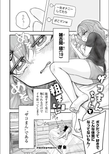 comicエンドロールvol.6-サンプル画像28