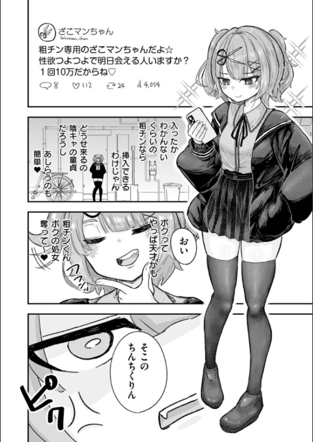 comicエンドロールvol.6-サンプル画像30