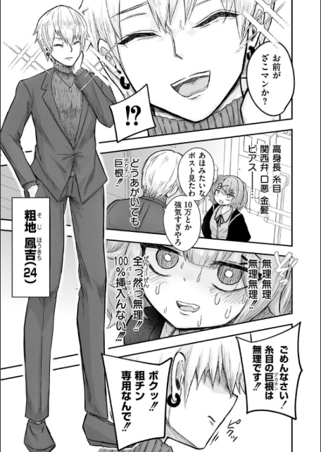 comicエンドロールvol.6-サンプル画像31