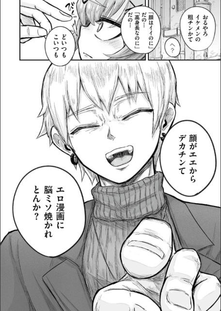 comicエンドロールvol.6-サンプル画像32