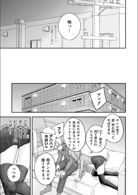 comicエンドロールvol.6-サンプル画像33