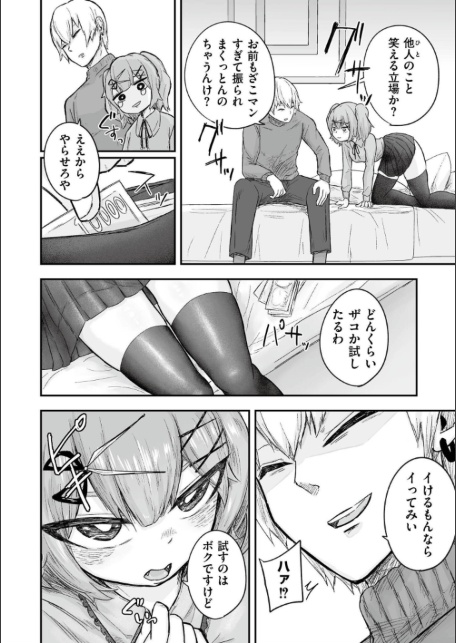 comicエンドロールvol.6-サンプル画像34