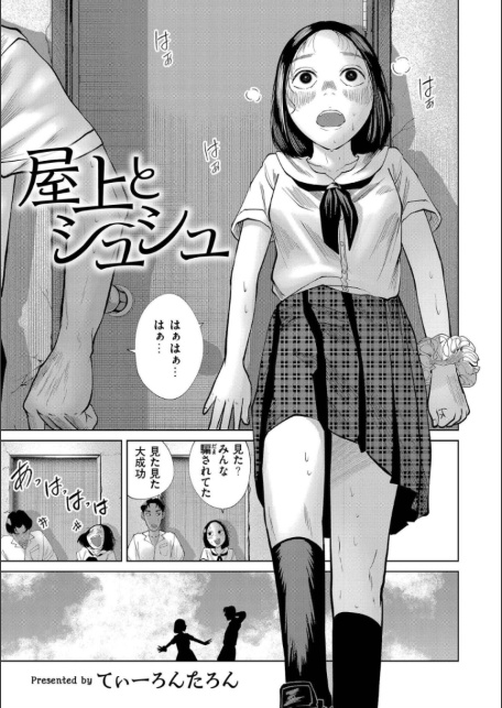 comicエンドロールvol.6-サンプル画像5