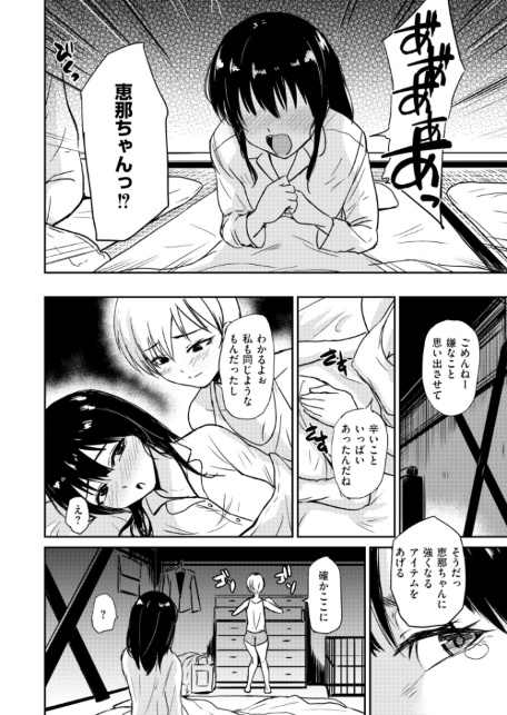 人妻コミック蜜vol.06-サンプル画像14