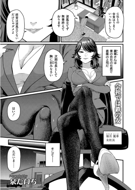 人妻コミック蜜vol.06-サンプル画像18