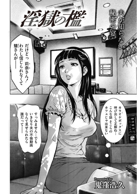 人妻コミック蜜vol.06-サンプル画像3