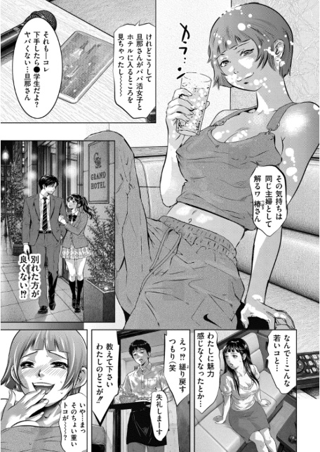 人妻コミック蜜vol.06-サンプル画像4