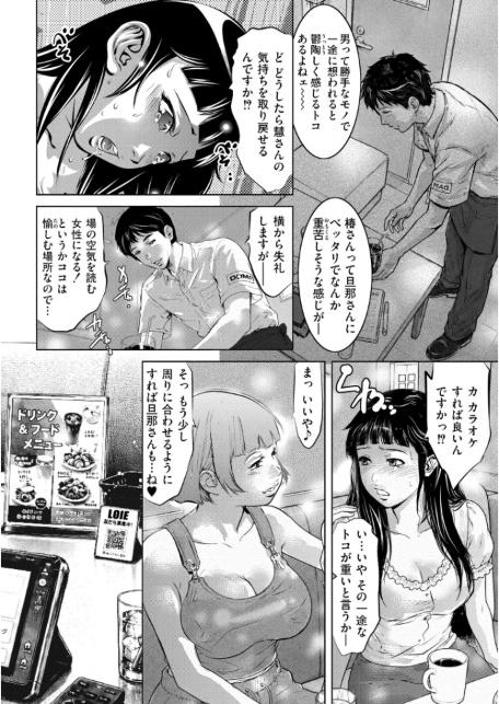 人妻コミック蜜vol.06-サンプル画像5