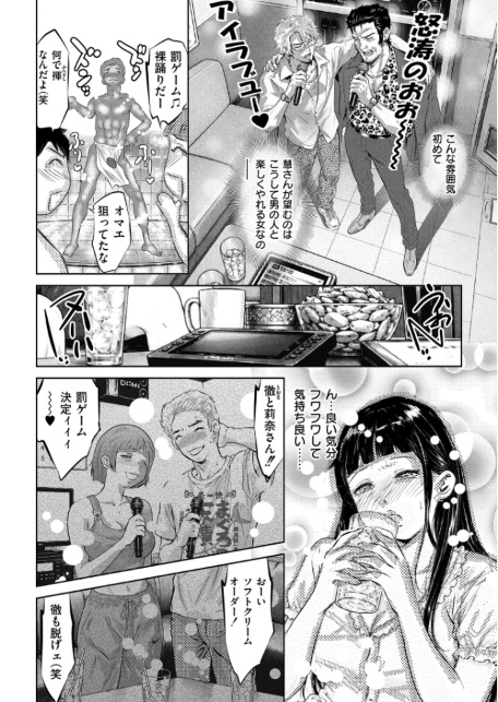 人妻コミック蜜vol.06-サンプル画像7