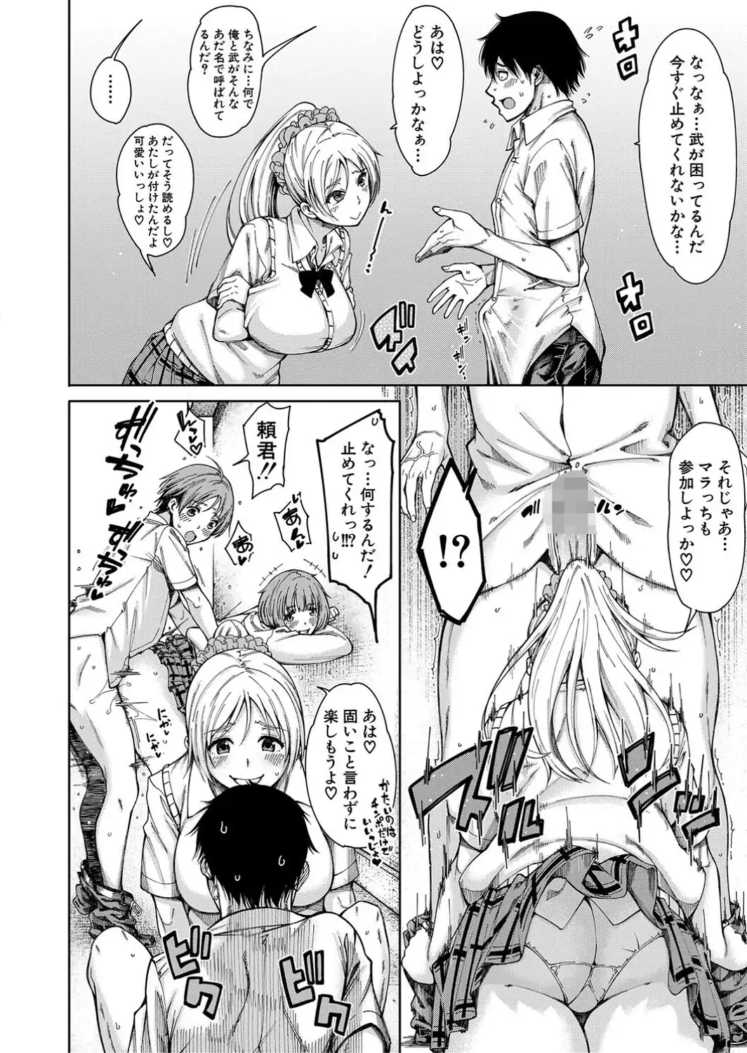 ドスケベ教室【1話立ち読み付き】-サンプル画像10
