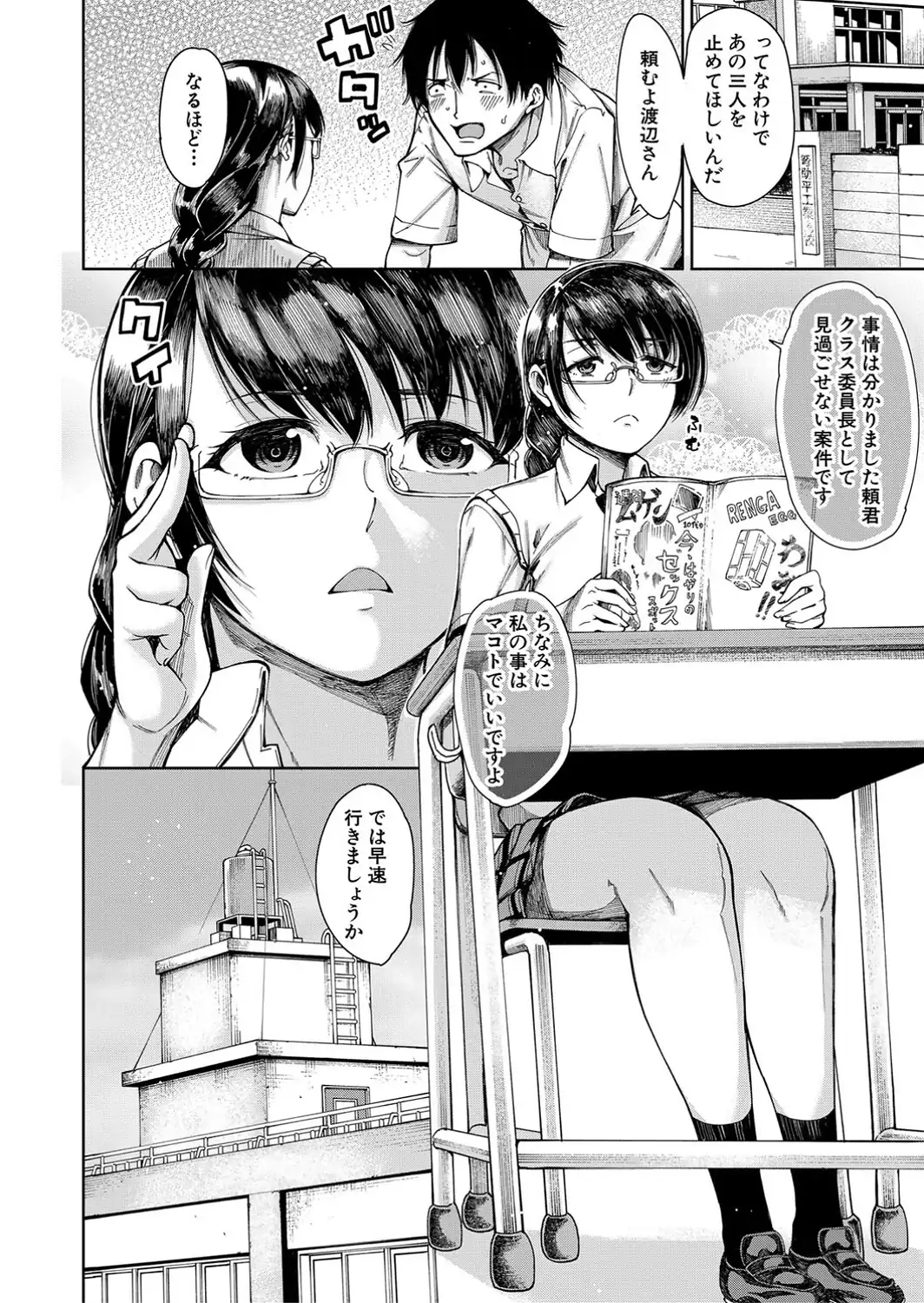 ドスケベ教室【1話立ち読み付き】-サンプル画像12