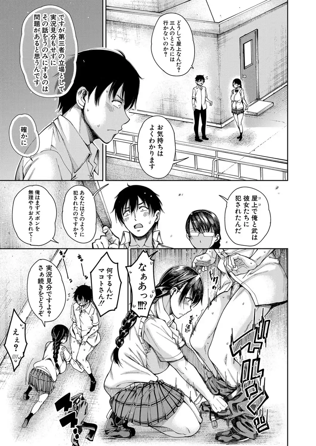 ドスケベ教室【1話立ち読み付き】-サンプル画像13