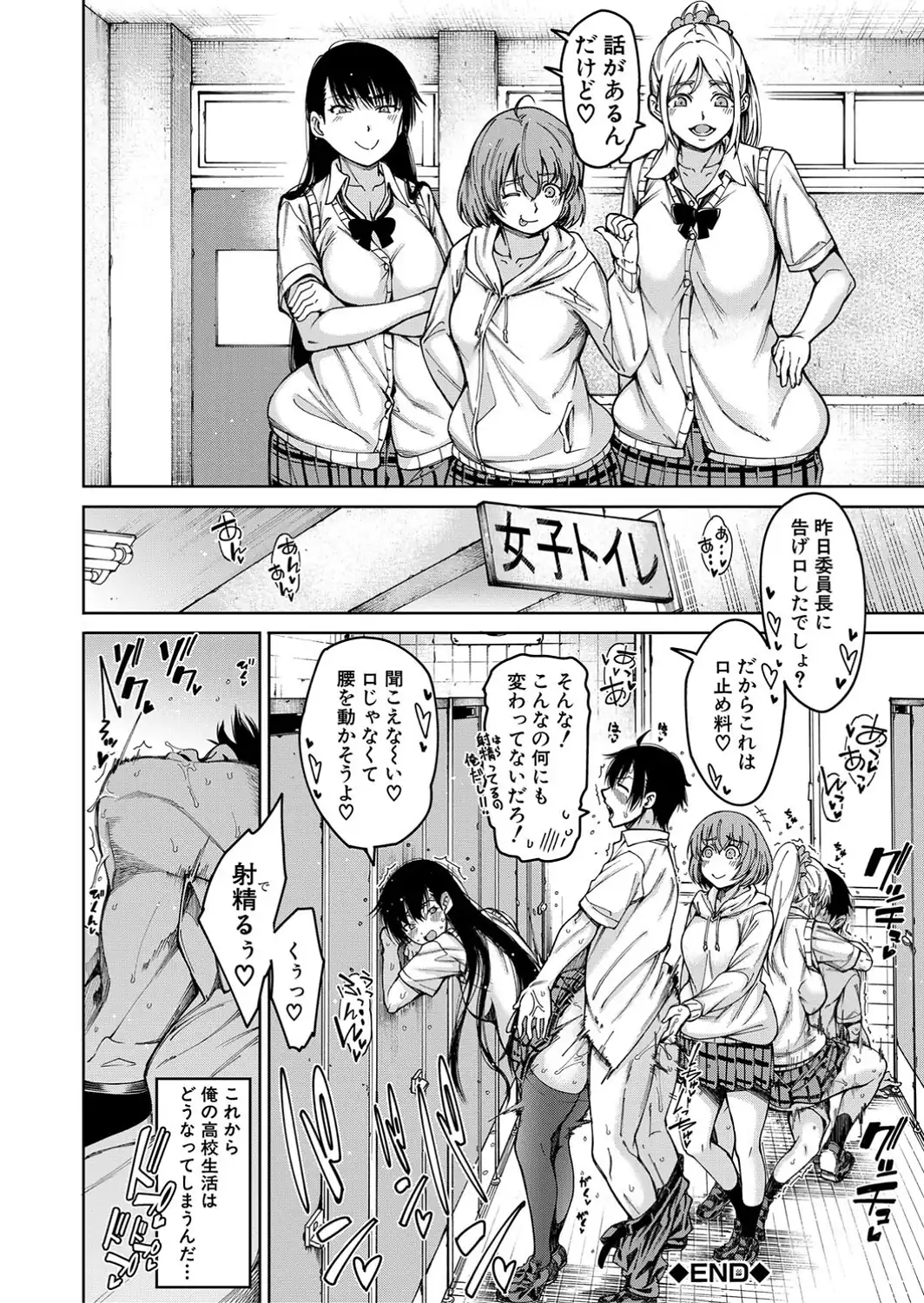 ドスケベ教室【1話立ち読み付き】-サンプル画像38