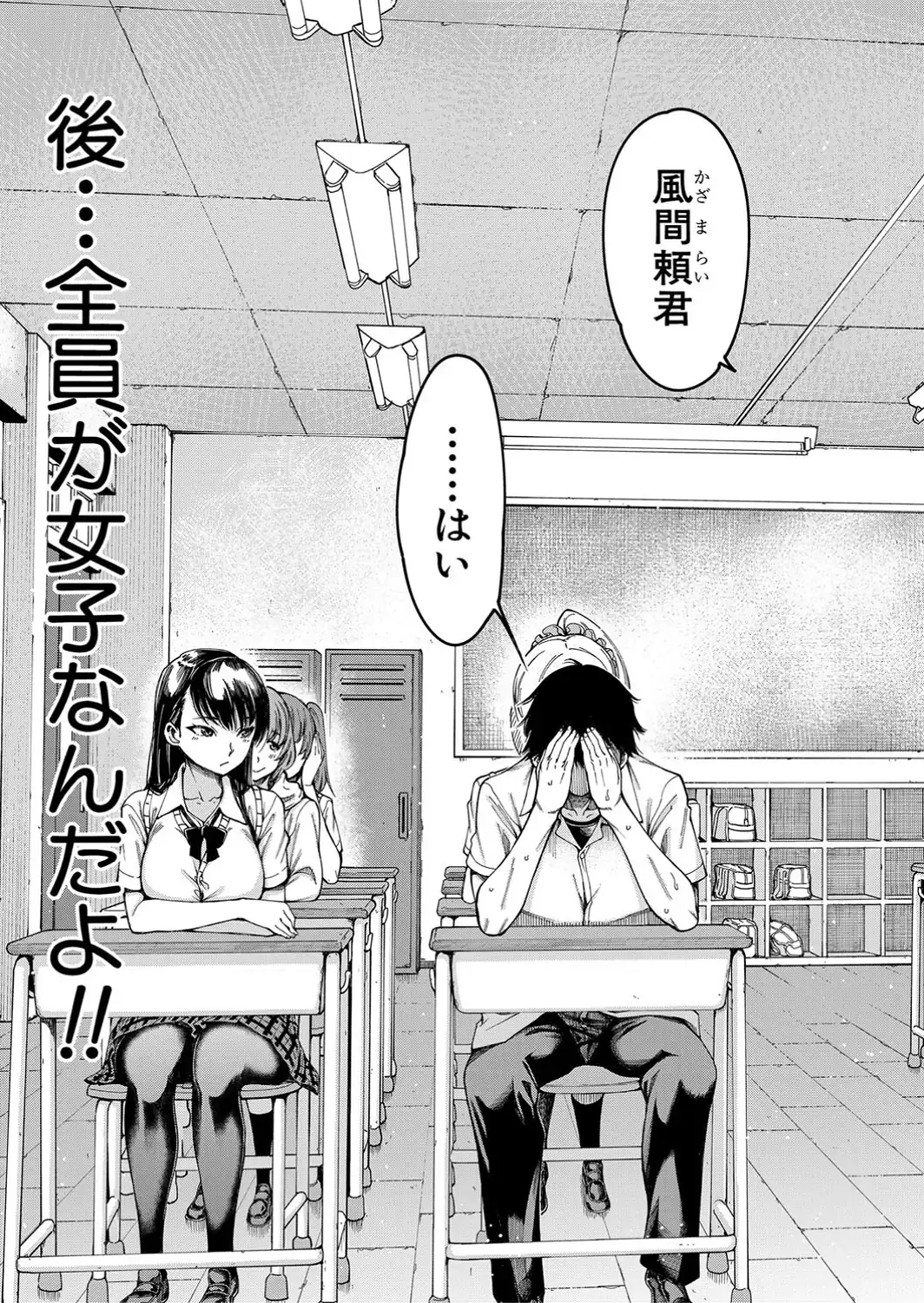 ドスケベ教室【1話立ち読み付き】-サンプル画像5