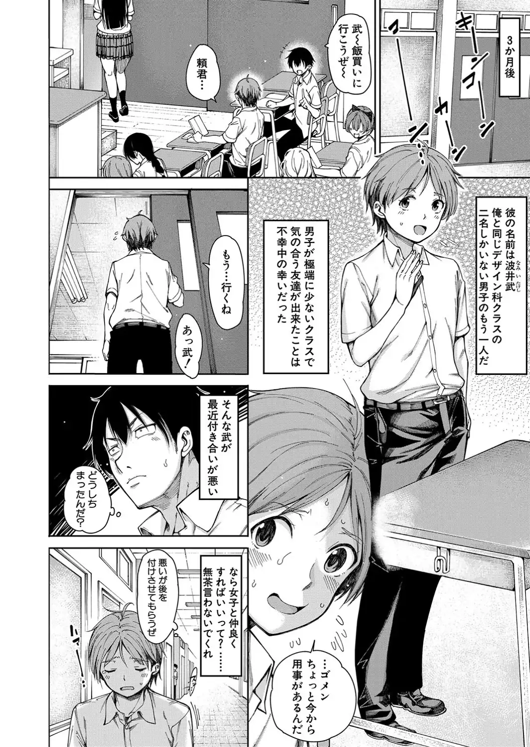 ドスケベ教室【1話立ち読み付き】-サンプル画像6