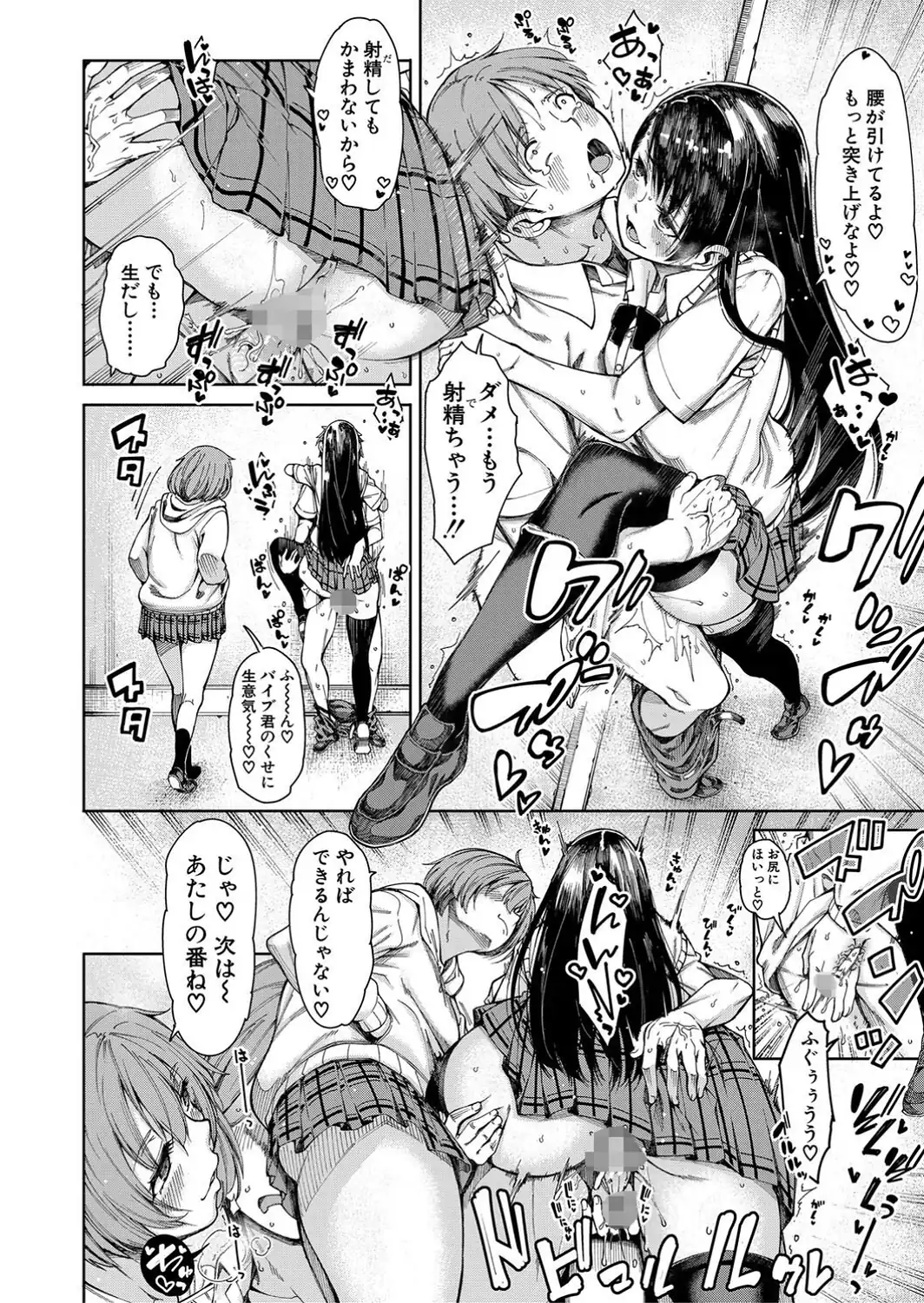 ドスケベ教室【1話立ち読み付き】-サンプル画像8