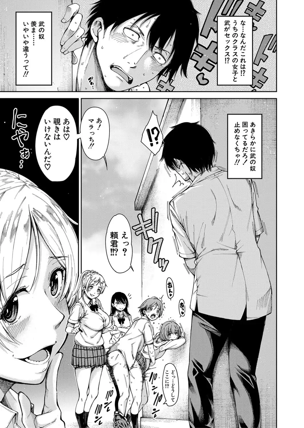 ドスケベ教室【1話立ち読み付き】-サンプル画像9