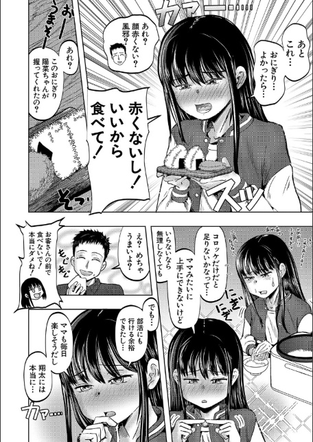 母娘膣出し温泉【1話試し読み付き】-サンプル画像10