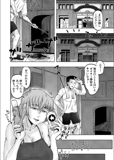 母娘膣出し温泉【1話試し読み付き】-サンプル画像12