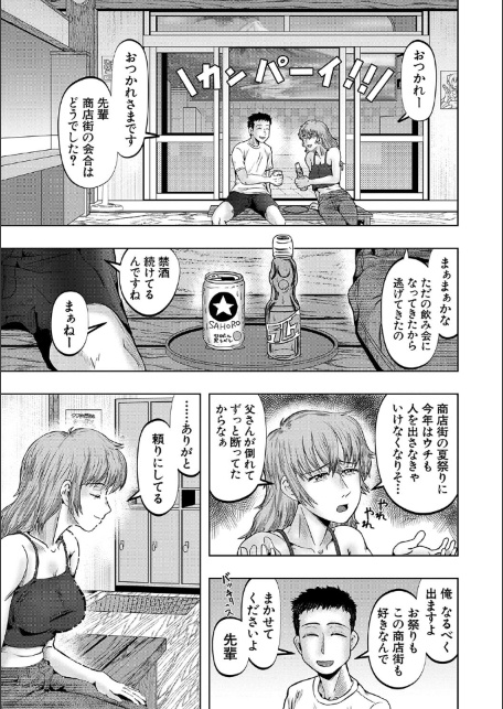 母娘膣出し温泉【1話試し読み付き】-サンプル画像13