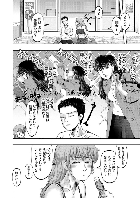 母娘膣出し温泉【1話試し読み付き】-サンプル画像14