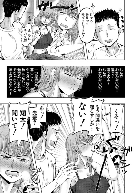 母娘膣出し温泉【1話試し読み付き】-サンプル画像15