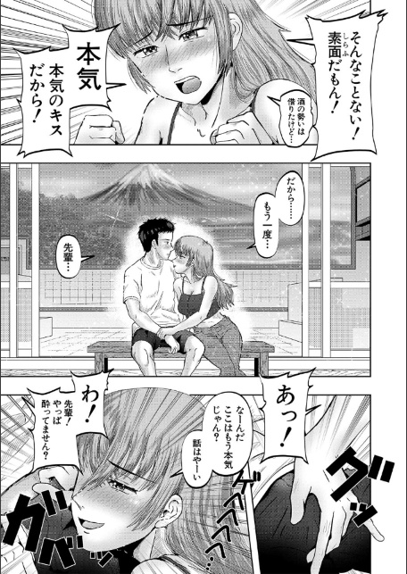 母娘膣出し温泉【1話試し読み付き】-サンプル画像17