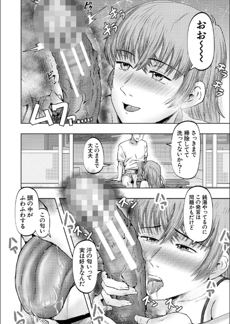 母娘膣出し温泉【1話試し読み付き】-サンプル画像18