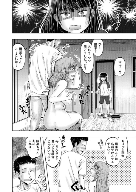 母娘膣出し温泉【1話試し読み付き】-サンプル画像24