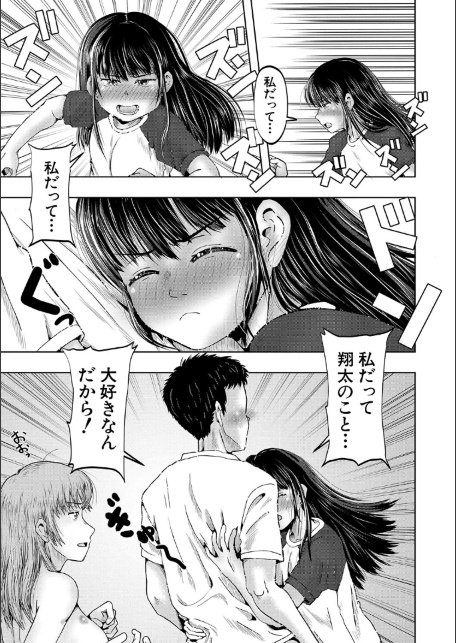 母娘膣出し温泉【1話試し読み付き】-サンプル画像25