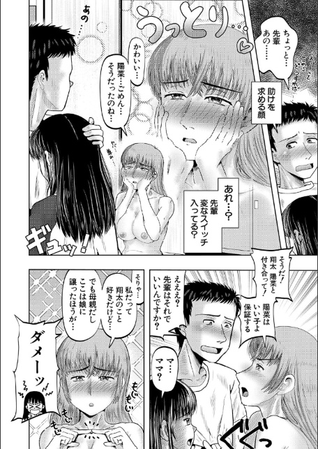 母娘膣出し温泉【1話試し読み付き】-サンプル画像26
