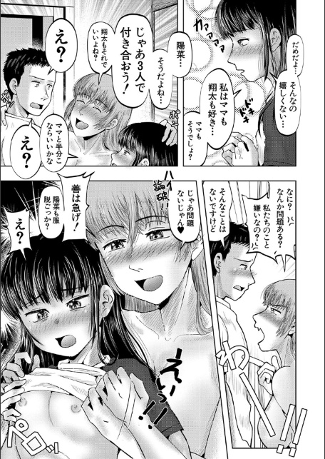母娘膣出し温泉【1話試し読み付き】-サンプル画像27