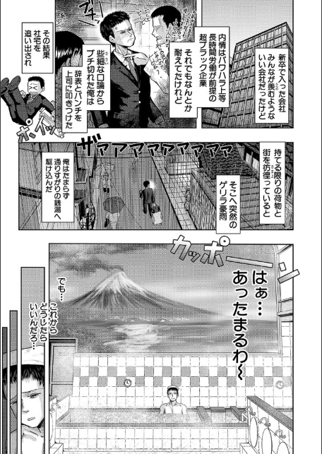 母娘膣出し温泉【1話試し読み付き】-サンプル画像3