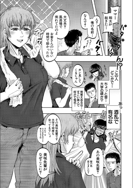 母娘膣出し温泉【1話試し読み付き】-サンプル画像5