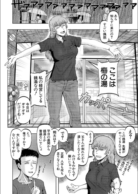 母娘膣出し温泉【1話試し読み付き】-サンプル画像6