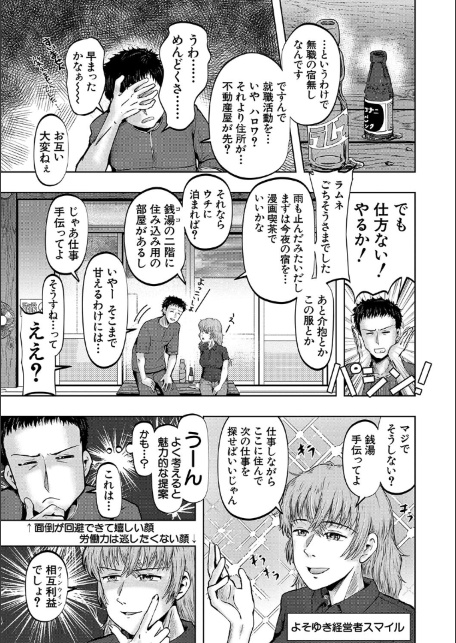 母娘膣出し温泉【1話試し読み付き】-サンプル画像7