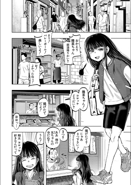 母娘膣出し温泉【1話試し読み付き】-サンプル画像8