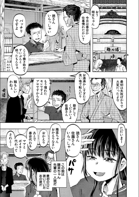 母娘膣出し温泉【1話試し読み付き】-サンプル画像9