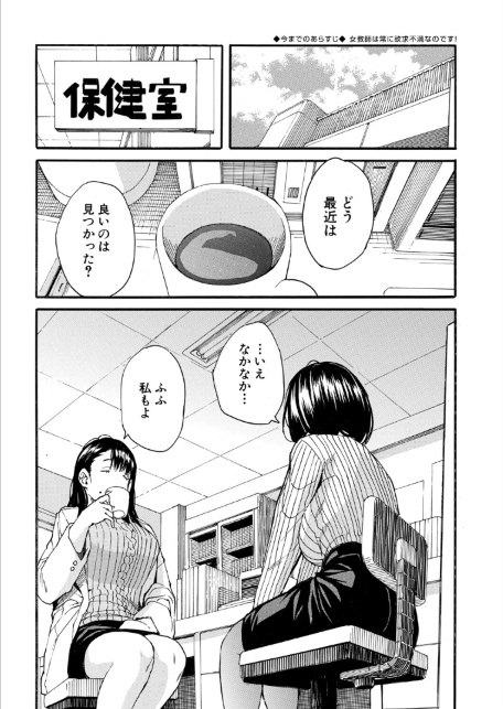 性欲を持て余した先生の性と指導〈第3話〉（千要よゆち）-サンプル画像1