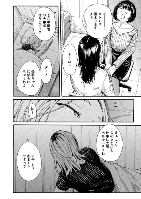 性欲を持て余した先生の性と指導〈第3話〉（千要よゆち）-サンプル画像2