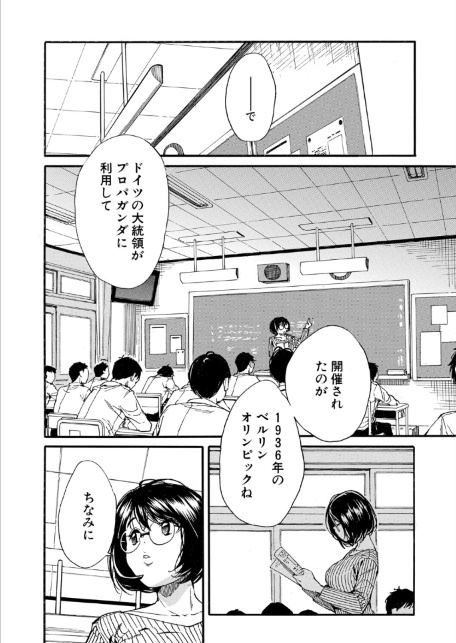 性欲を持て余した先生の性と指導〈第3話〉（千要よゆち）-サンプル画像6