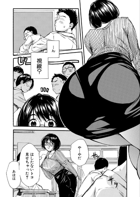 性欲を持て余した先生の性と指導〈第3話〉（千要よゆち）-サンプル画像8