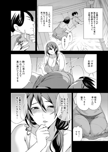 孕ませてほしい兄嫁たち〈第3話〉（宮原歩）-サンプル画像2