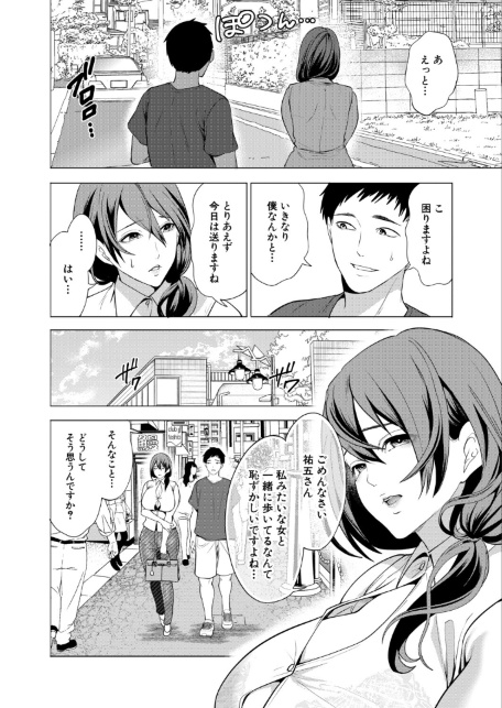 孕ませてほしい兄嫁たち〈第3話〉（宮原歩）-サンプル画像6