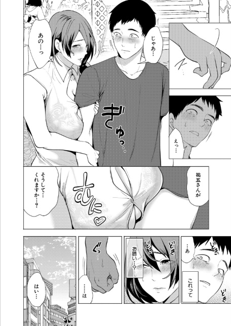 孕ませてほしい兄嫁たち〈第3話〉（宮原歩）-サンプル画像8
